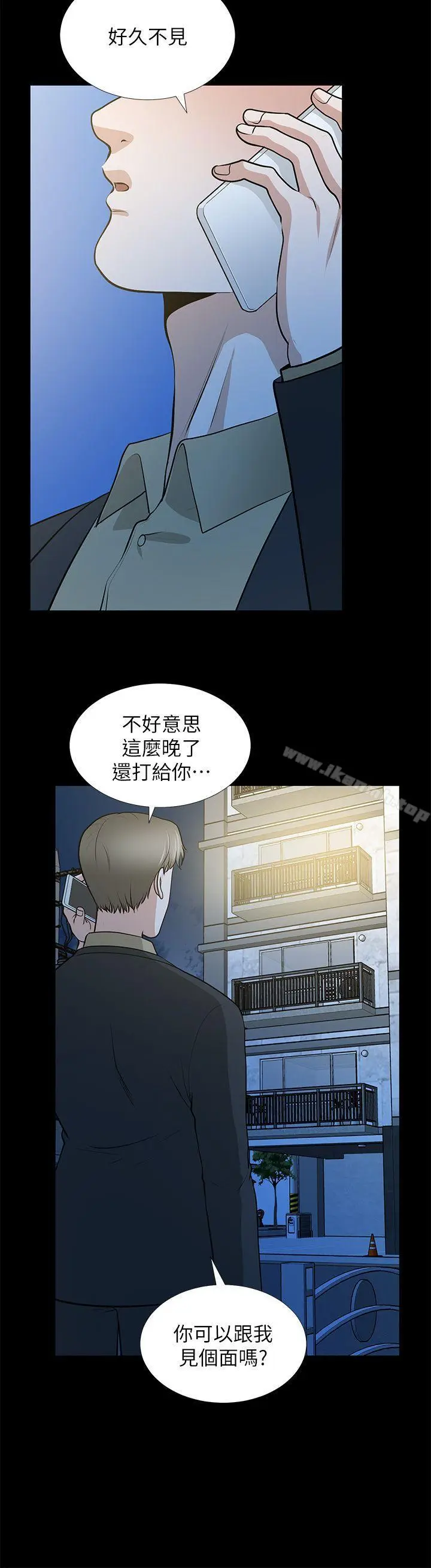 漫画《朋友妻》第28话第32张图