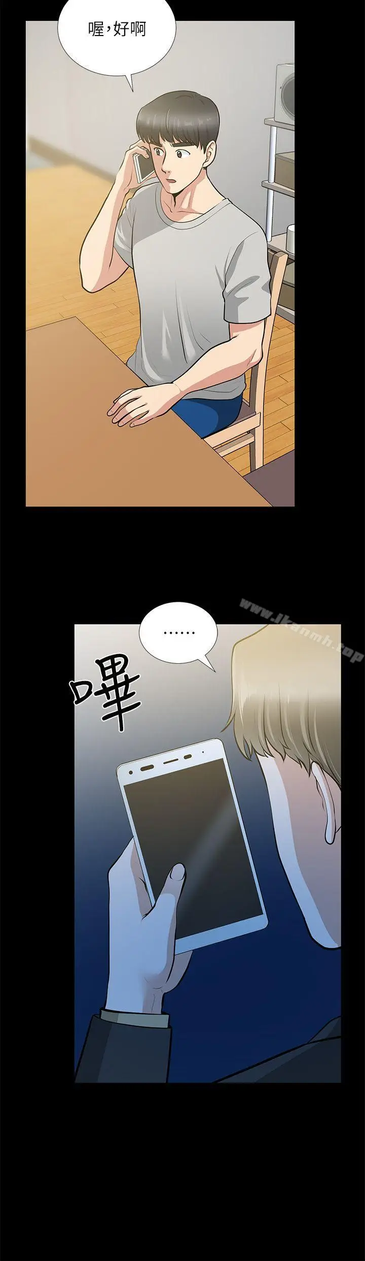 漫画《朋友妻》第28话第34张图