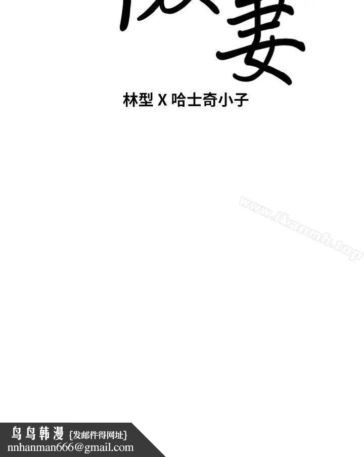 漫画《朋友妻》第28话第37张图