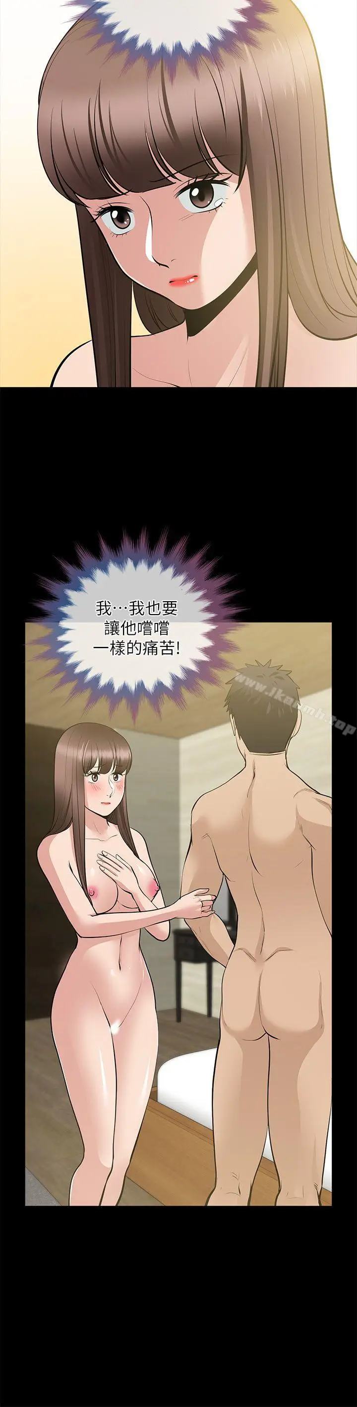 漫画《朋友妻》第28话第9张图