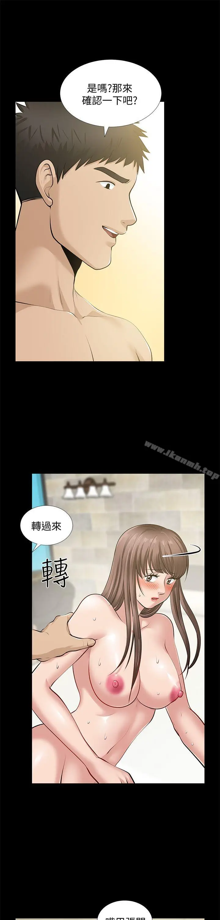 漫画《朋友妻》第33话第20张图