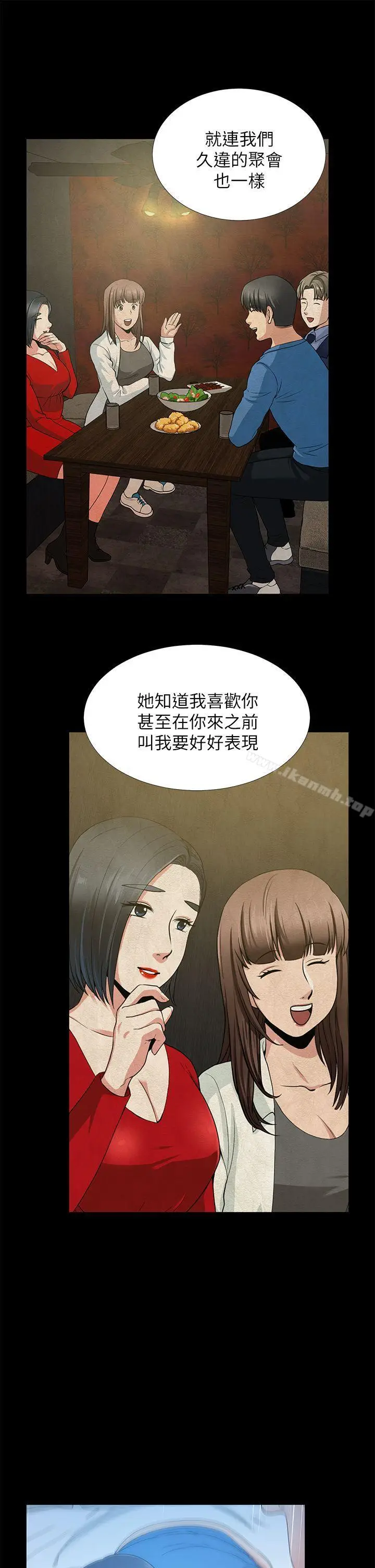 漫画《朋友妻》第33话第28张图