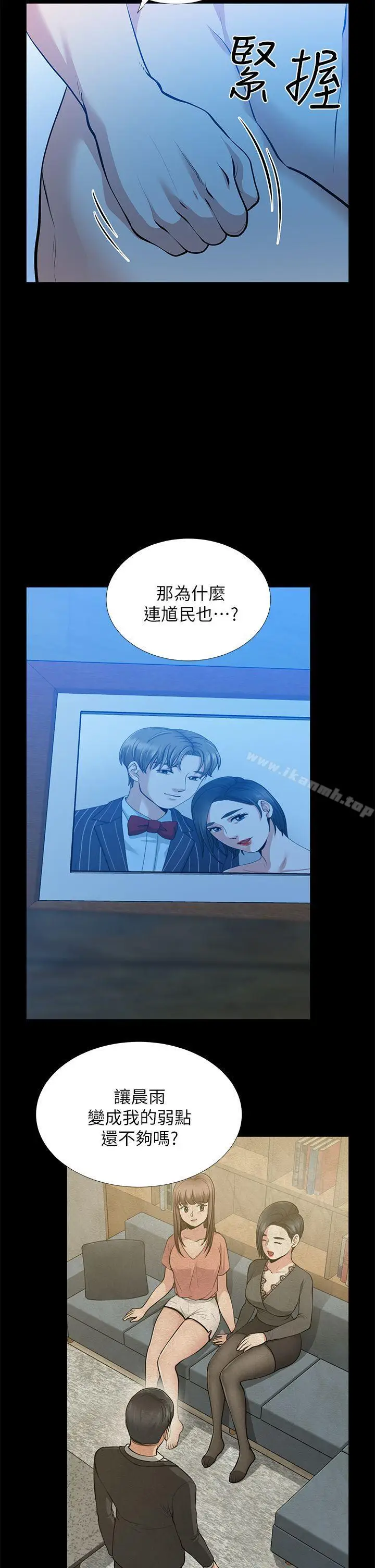 漫画《朋友妻》第33话第34张图