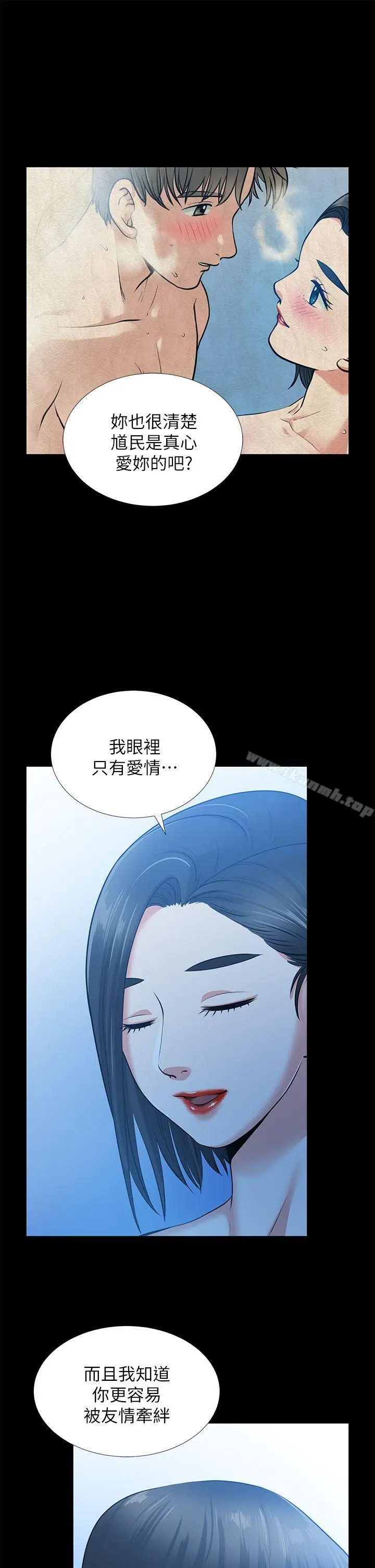 漫画《朋友妻》第33话第36张图
