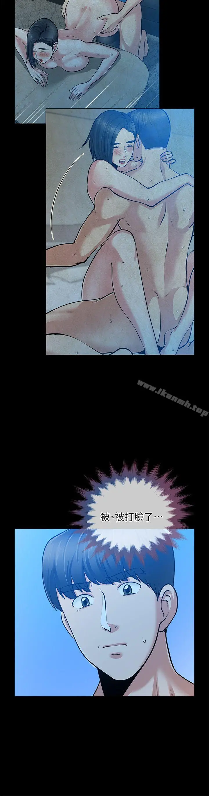 漫画《朋友妻》第33话第8张图