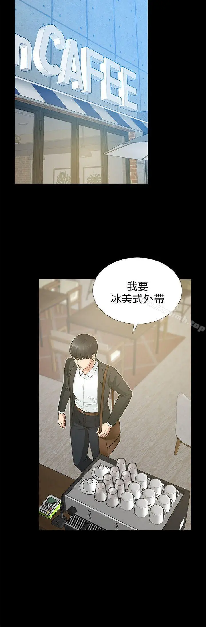 漫画《朋友妻》第17话第17张图