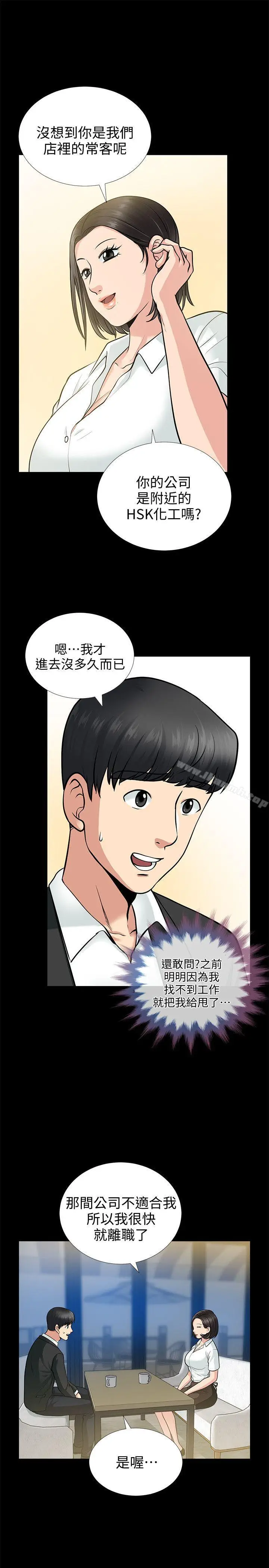 漫画《朋友妻》第17话第22张图