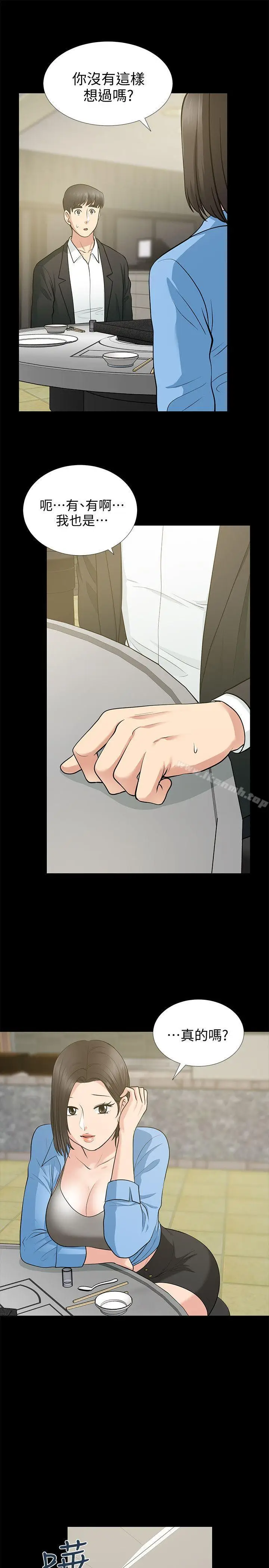 漫画《朋友妻》第17话第34张图
