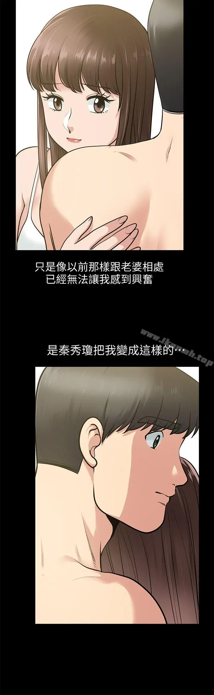 漫画《朋友妻》第17话第9张图
