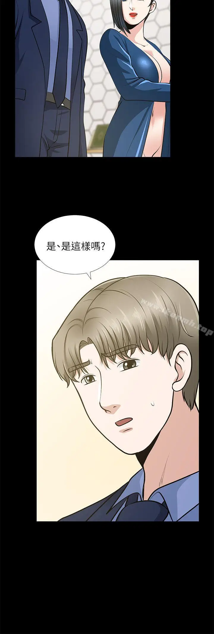 漫画《朋友妻》第22话第10张图
