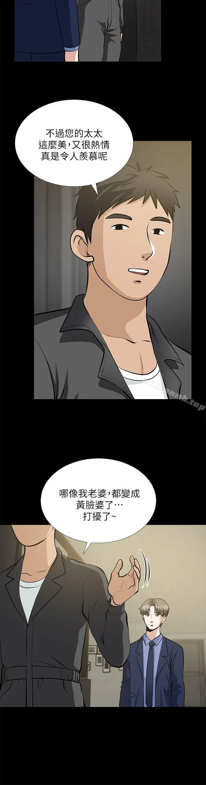 漫画《朋友妻》第22话第15张图