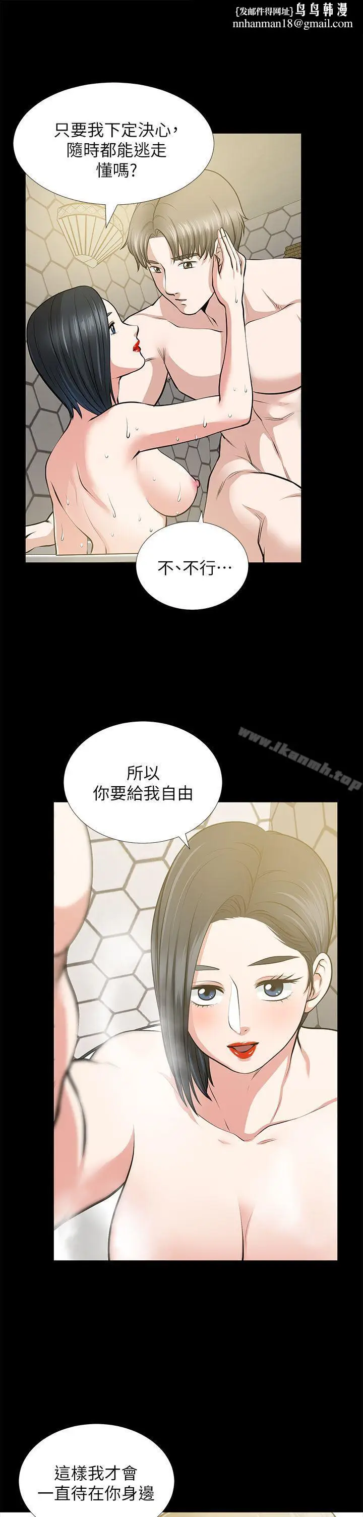 漫画《朋友妻》第22话第19张图