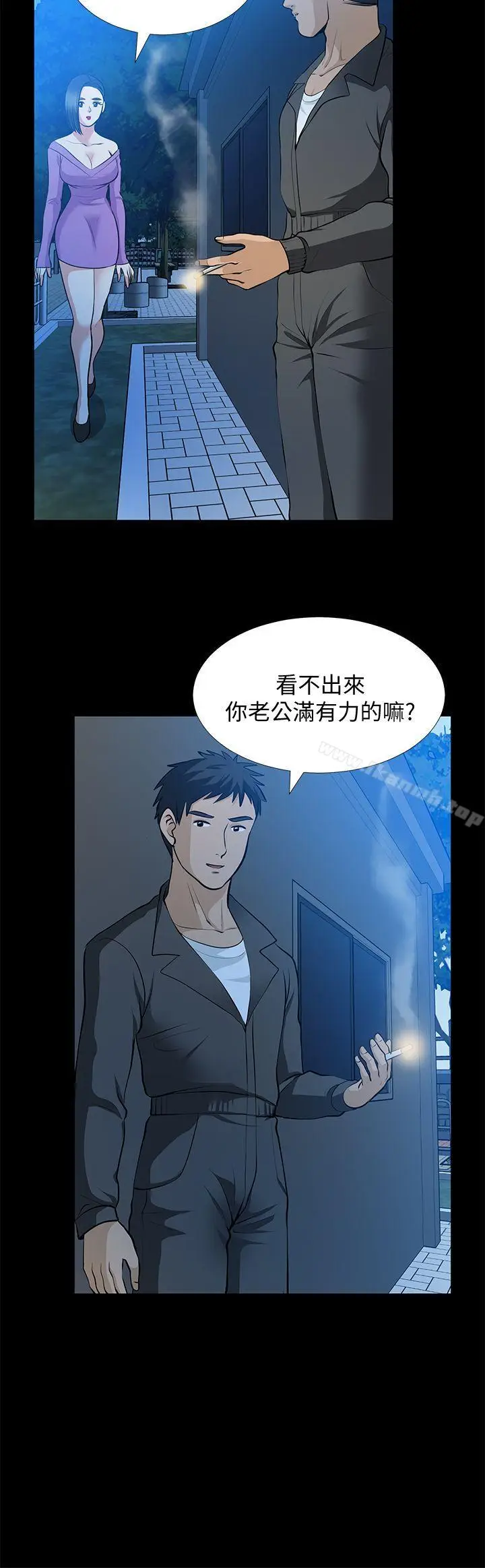 漫画《朋友妻》第22话第25张图