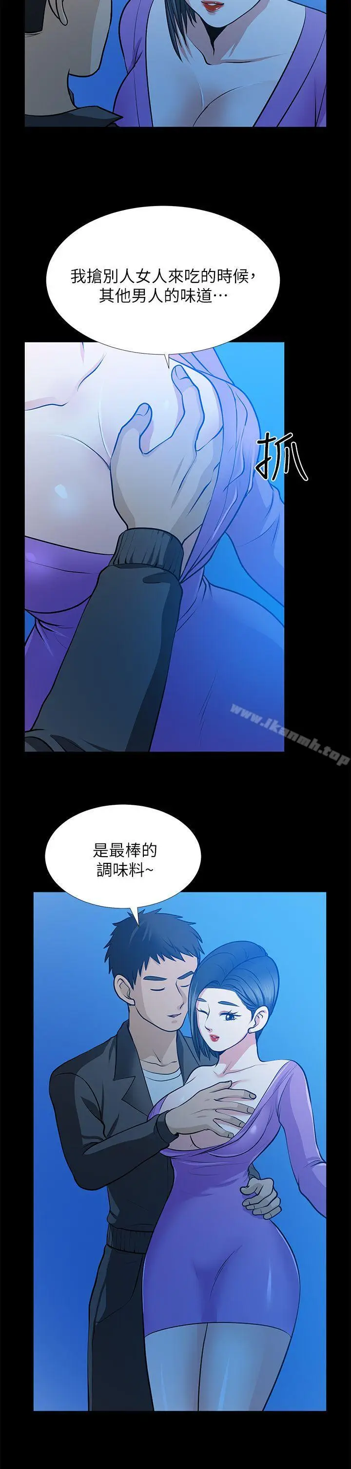 漫画《朋友妻》第22话第27张图