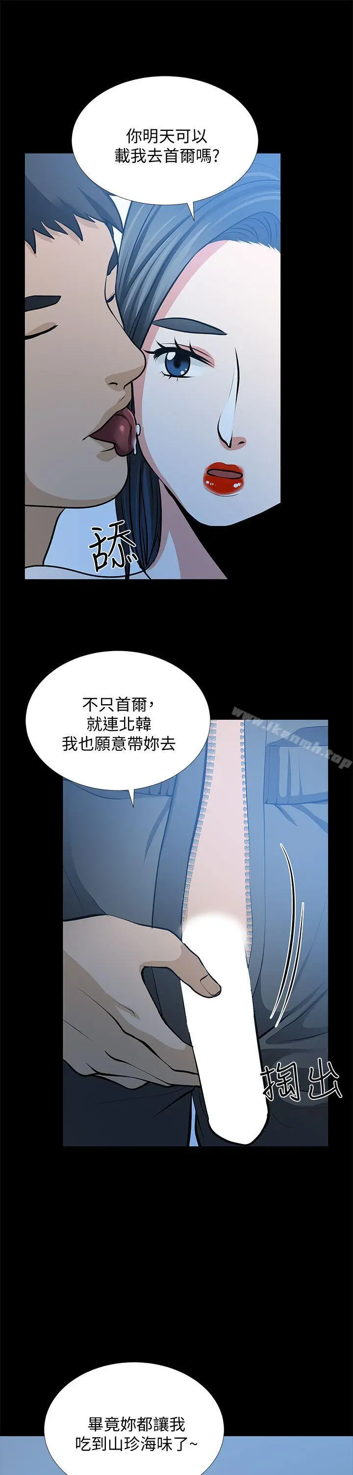 漫画《朋友妻》第22话第29张图