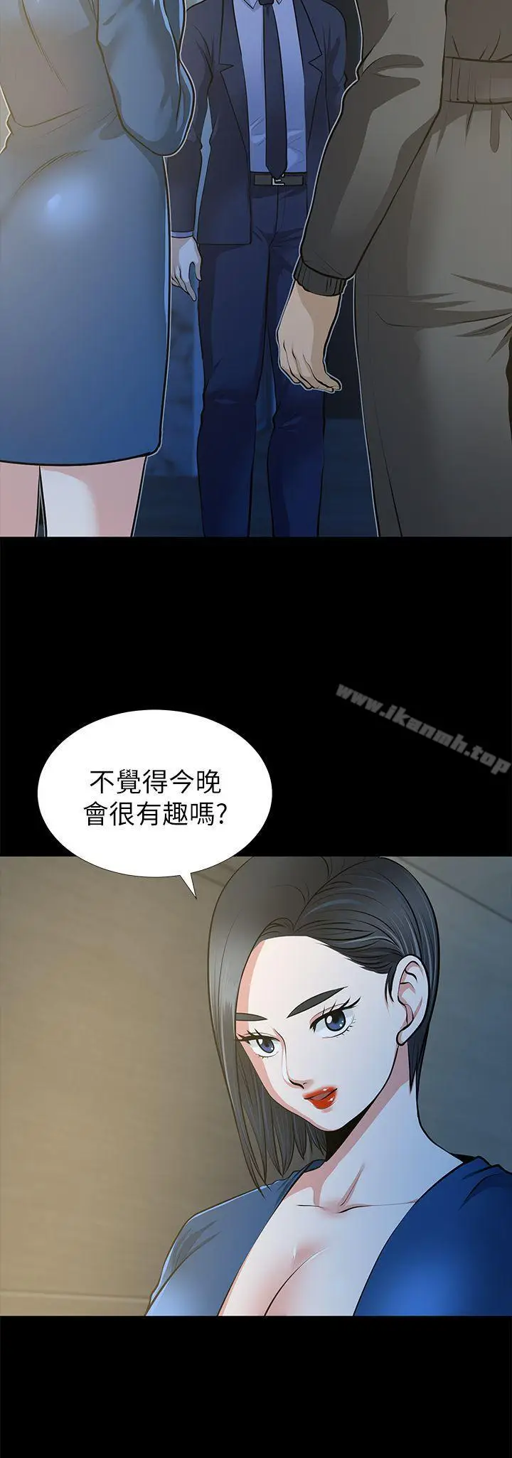 漫画《朋友妻》第22话第4张图