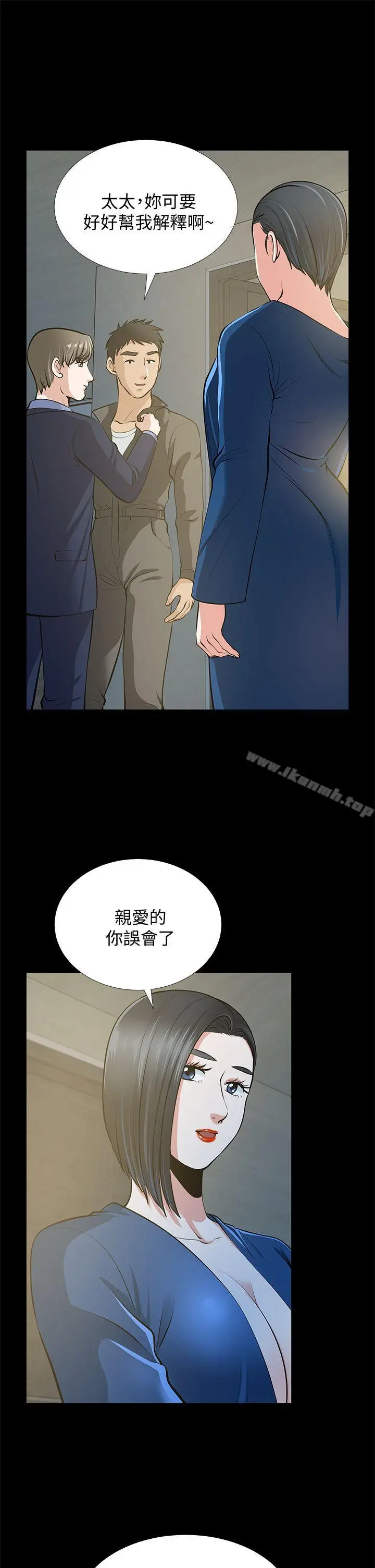 漫画《朋友妻》第22话第7张图