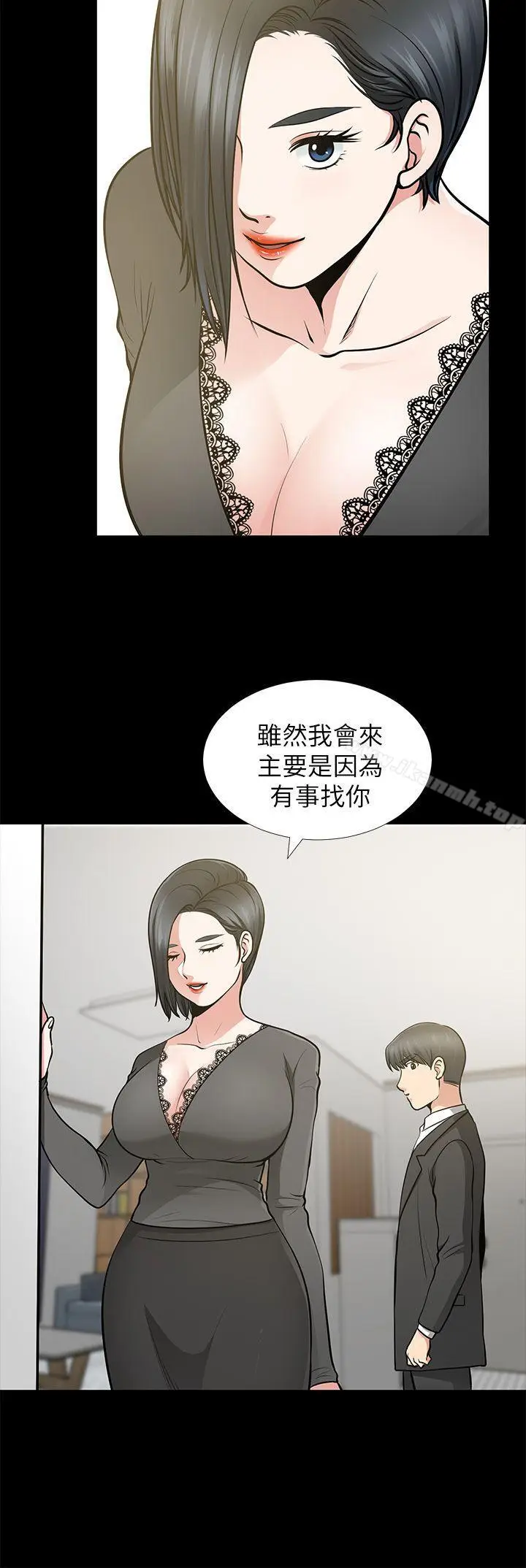 漫画《朋友妻》第12话第10张图