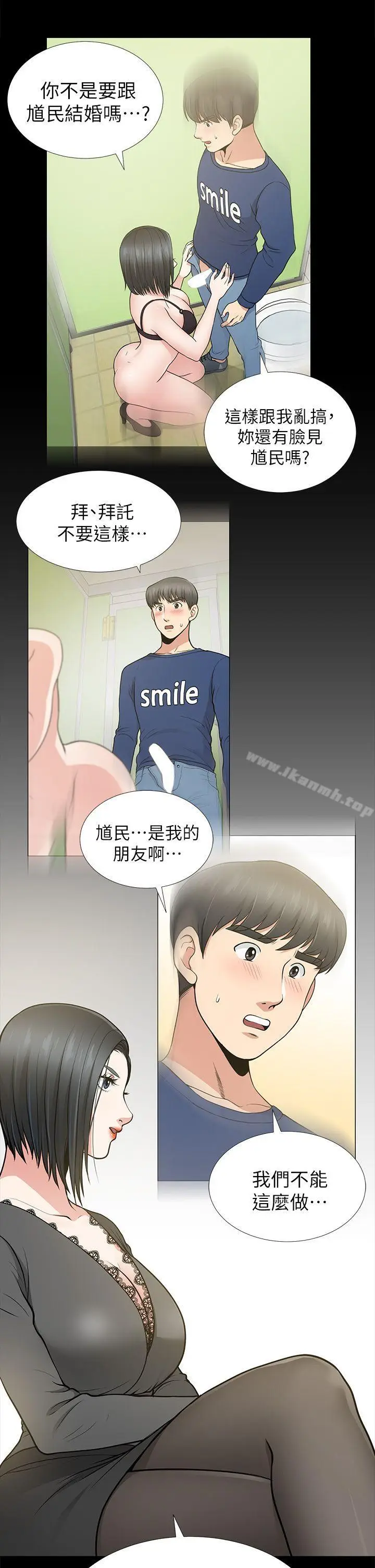 漫画《朋友妻》第12话第16张图