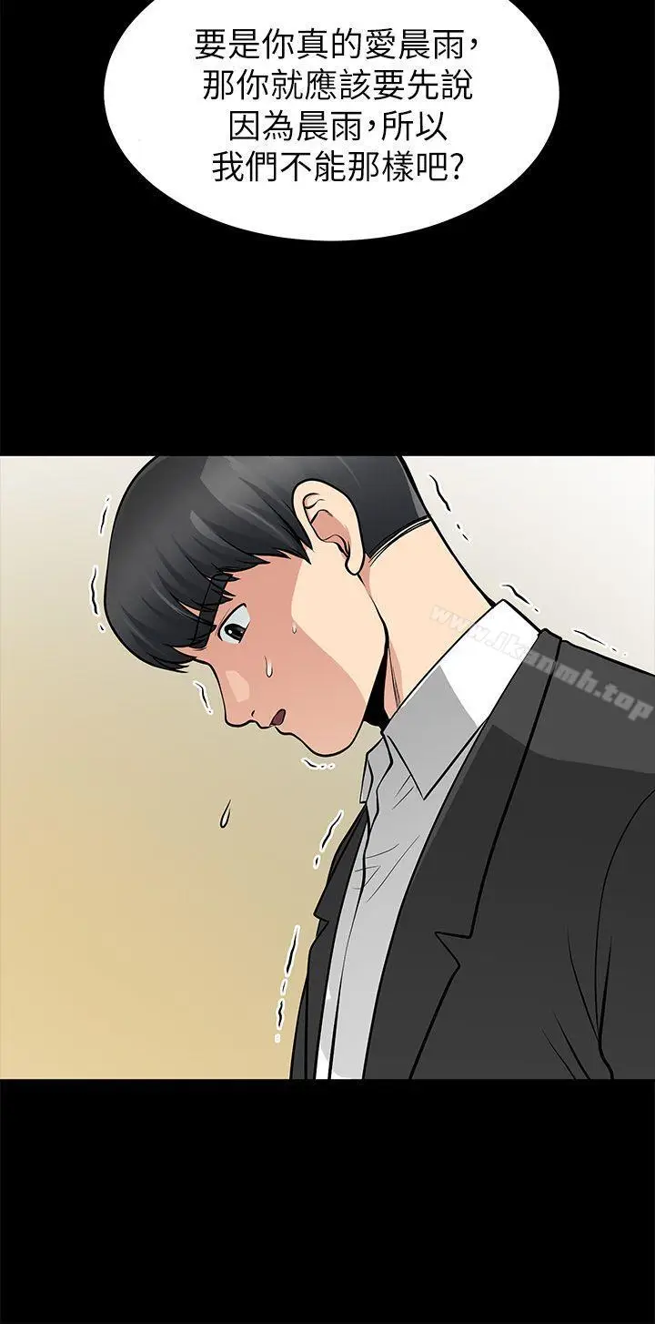 漫画《朋友妻》第12话第17张图