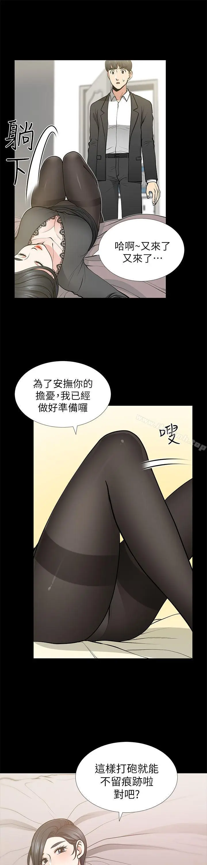 漫画《朋友妻》第12话第22张图