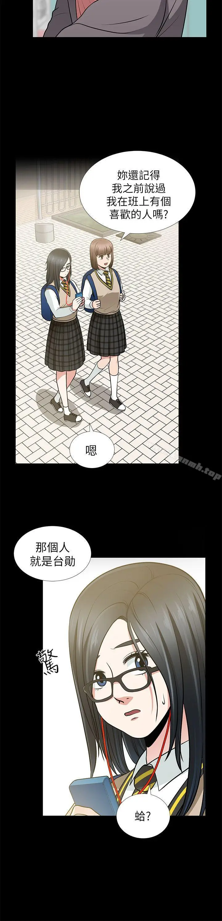 漫画《朋友妻》第12话第25张图