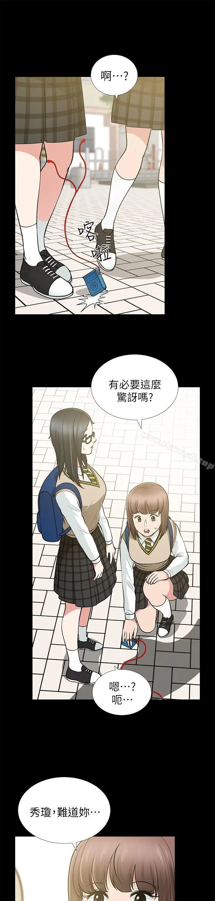 漫画《朋友妻》第12话第26张图