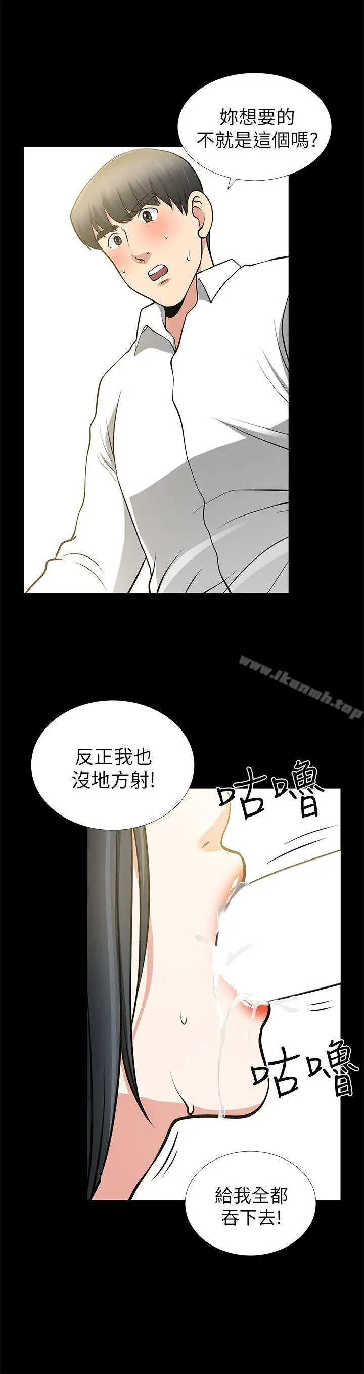 漫画《朋友妻》第12话第34张图
