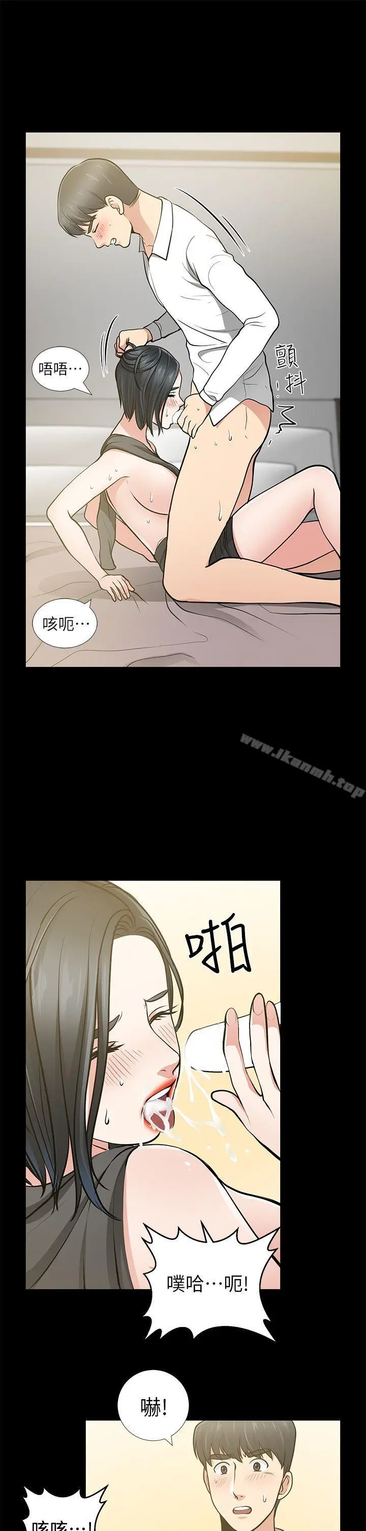 漫画《朋友妻》第12话第35张图