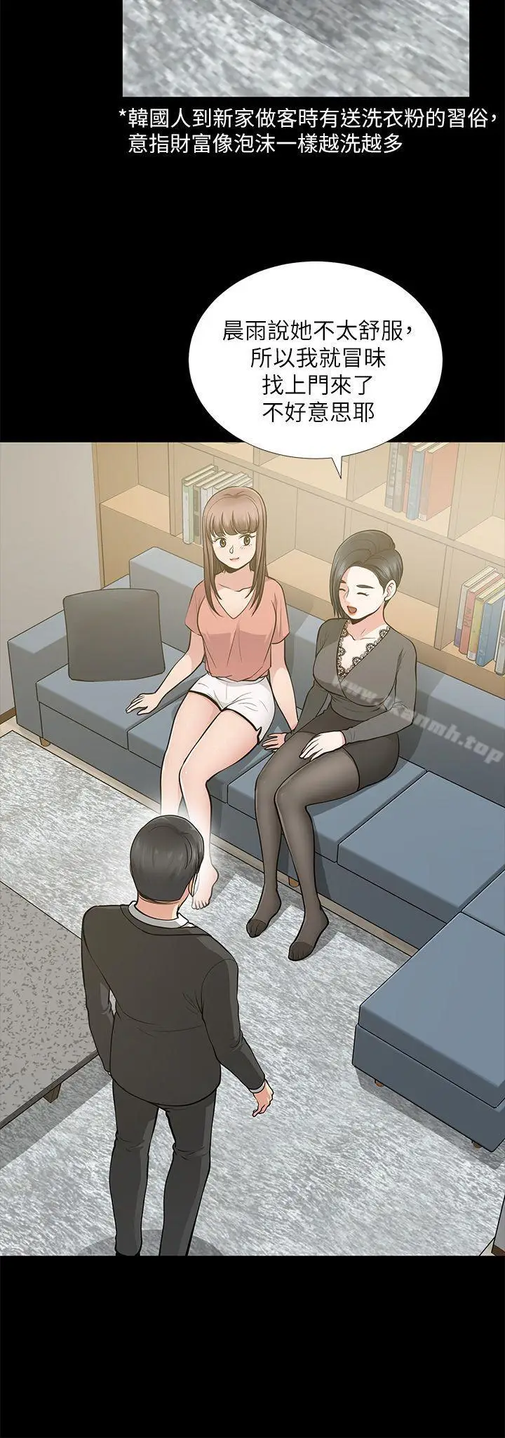 漫画《朋友妻》第12话第4张图