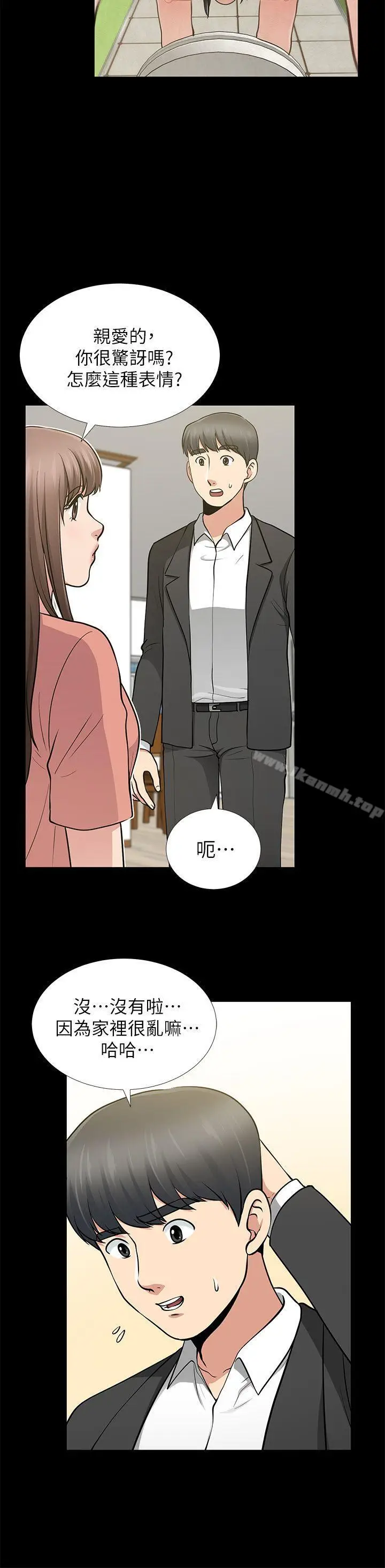 漫画《朋友妻》第12话第6张图