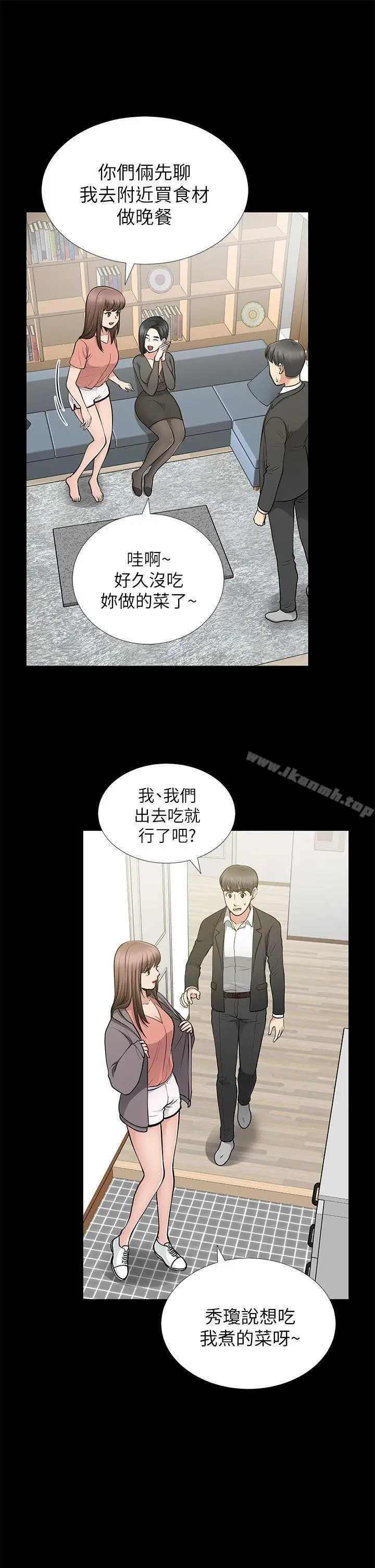 漫画《朋友妻》第12话第7张图