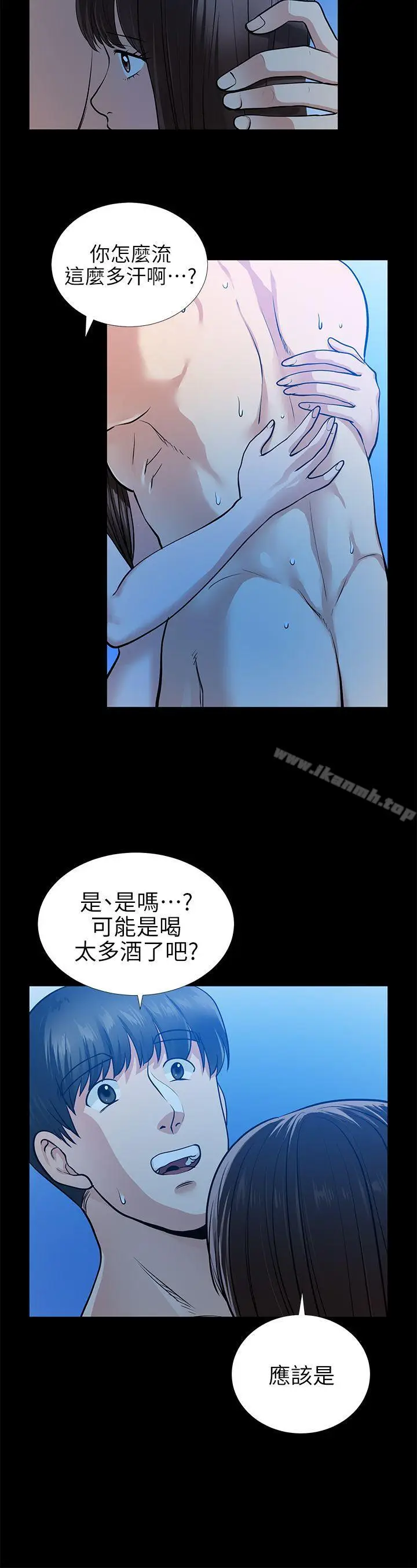 漫画《朋友妻》第15话第10张图