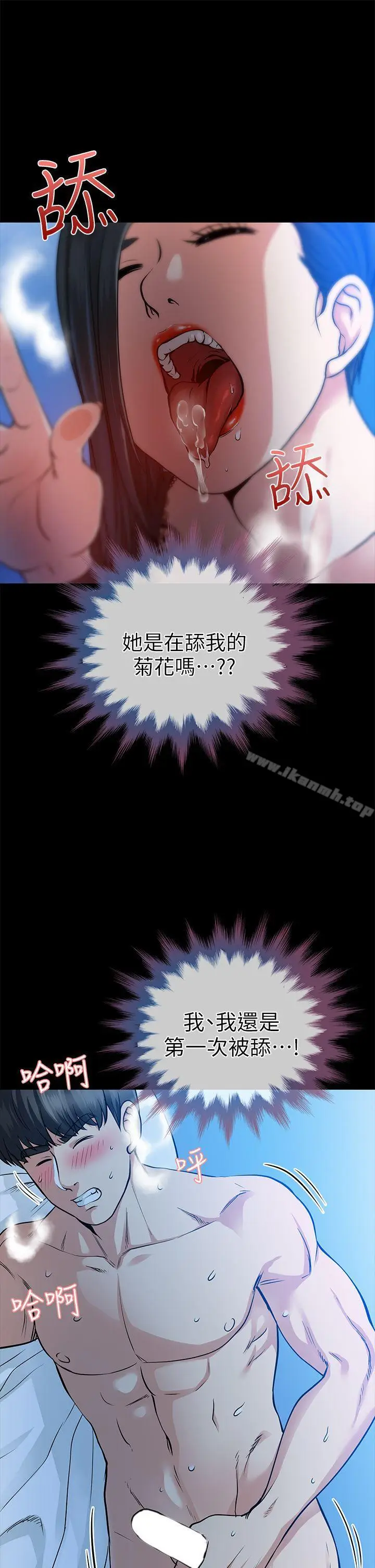 漫画《朋友妻》第15话第18张图