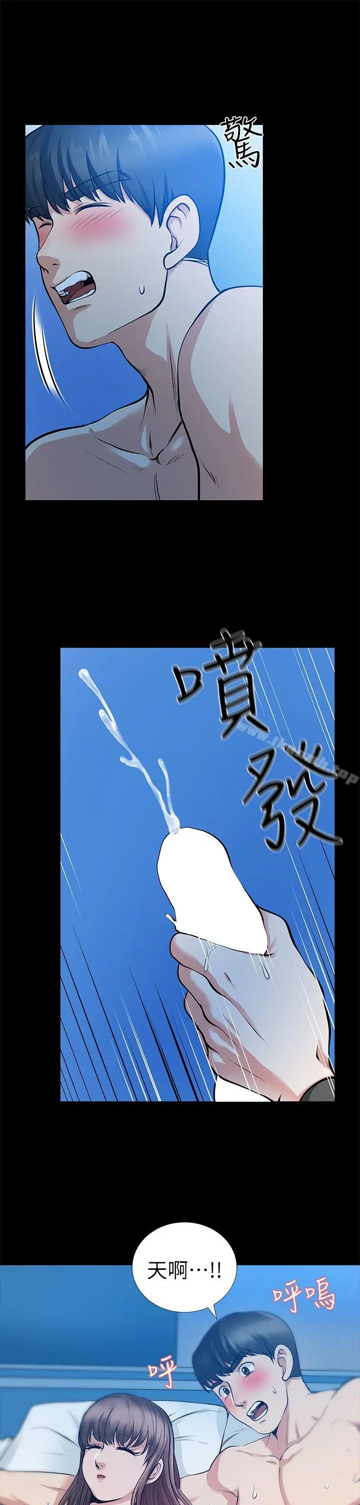 漫画《朋友妻》第15话第25张图