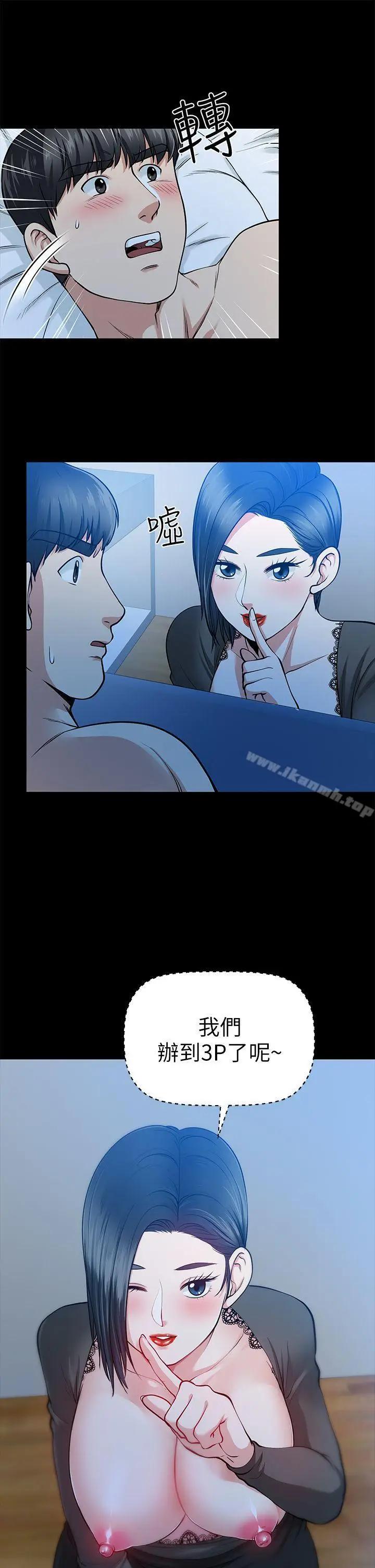 漫画《朋友妻》第15话第27张图