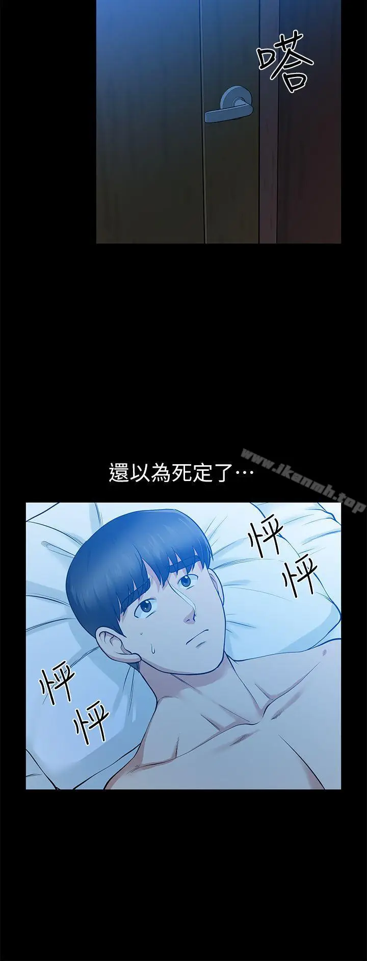 漫画《朋友妻》第15话第30张图