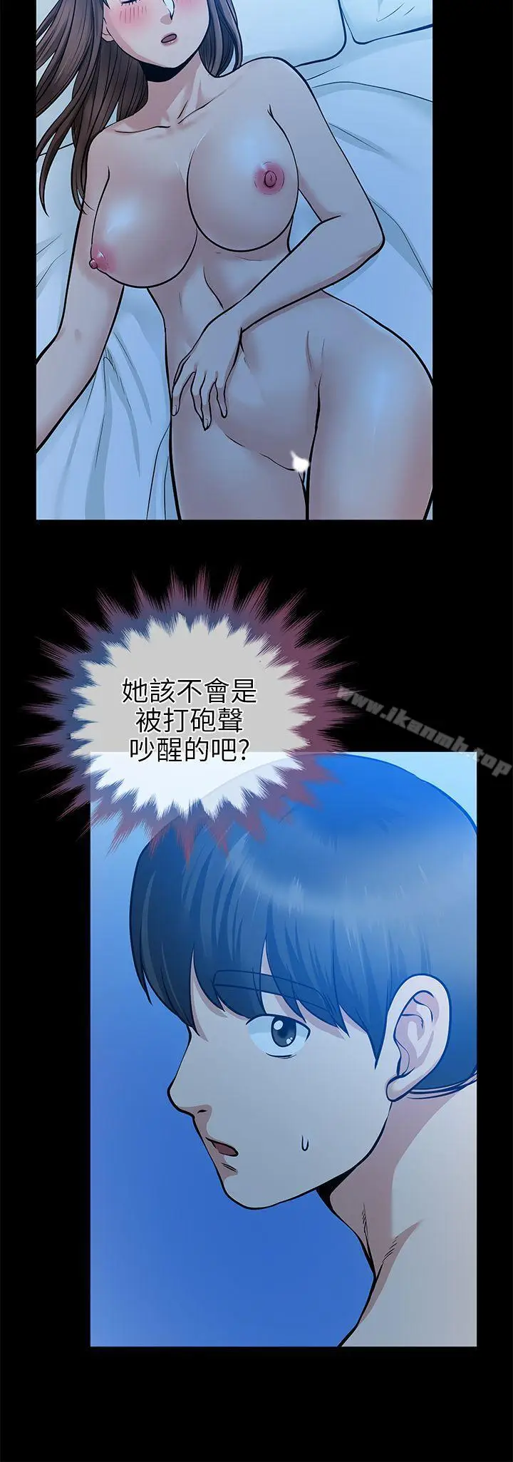 漫画《朋友妻》第15话第6张图