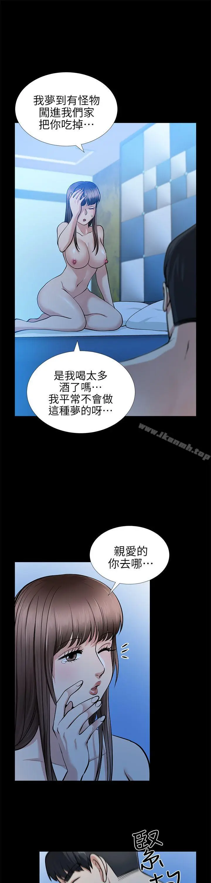 漫画《朋友妻》第15话第7张图