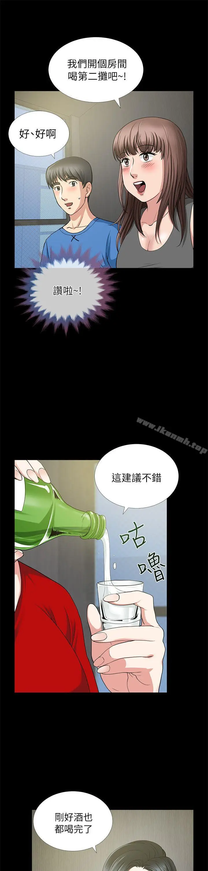 漫画《朋友妻》第3话第14张图
