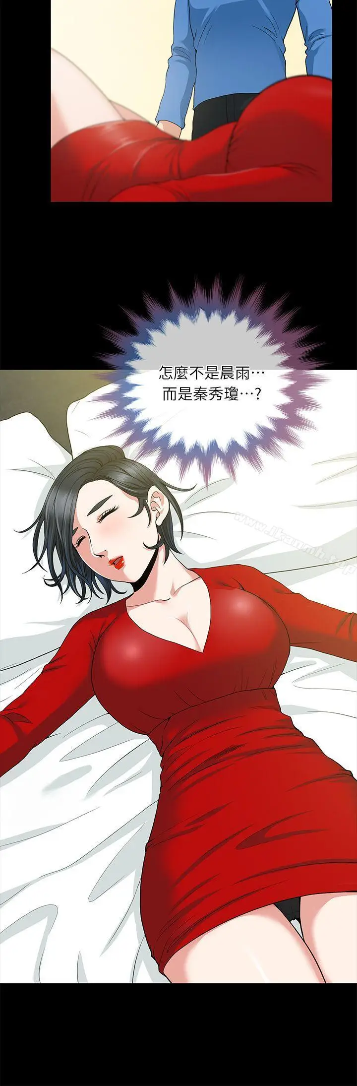 漫画《朋友妻》第3话第2张图