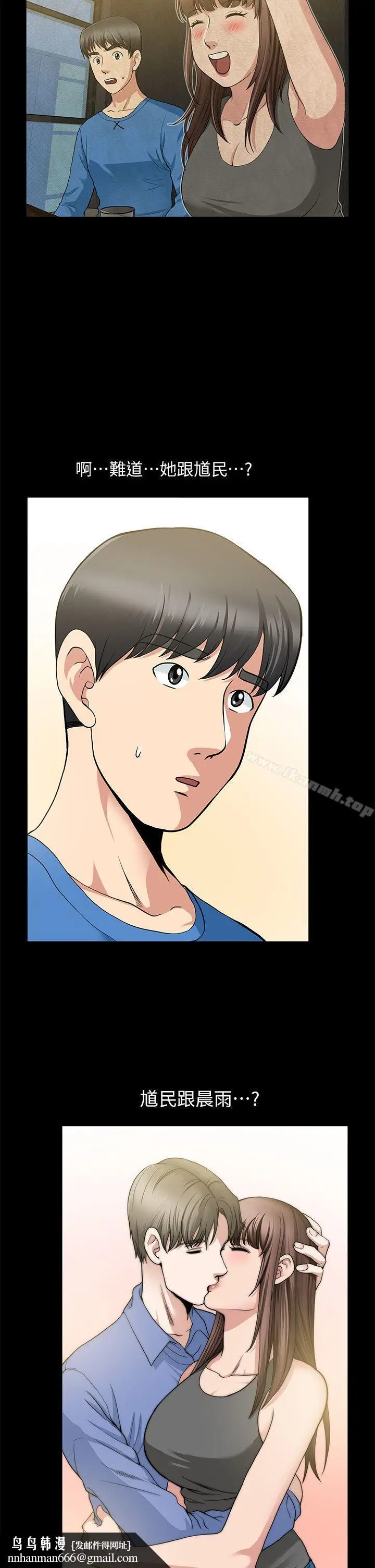 漫画《朋友妻》第3话第22张图