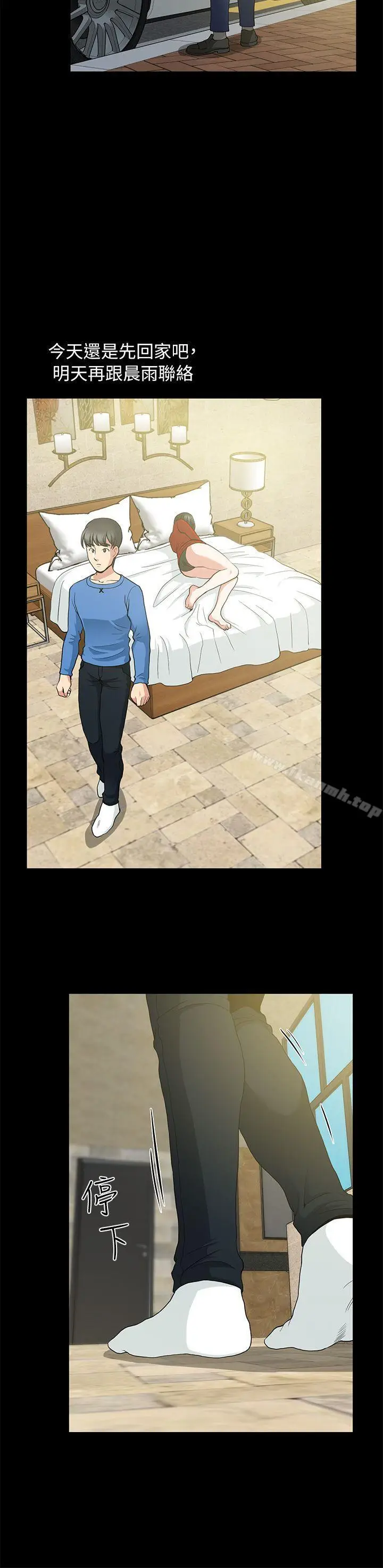 漫画《朋友妻》第3话第25张图