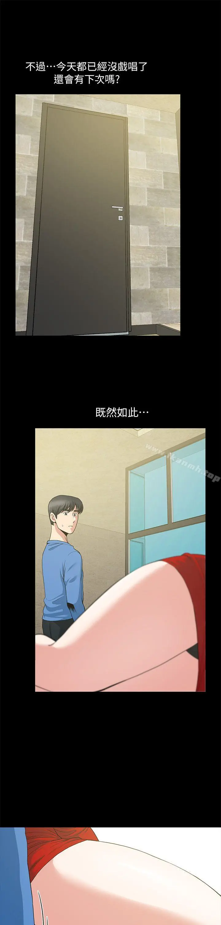 漫画《朋友妻》第3话第26张图