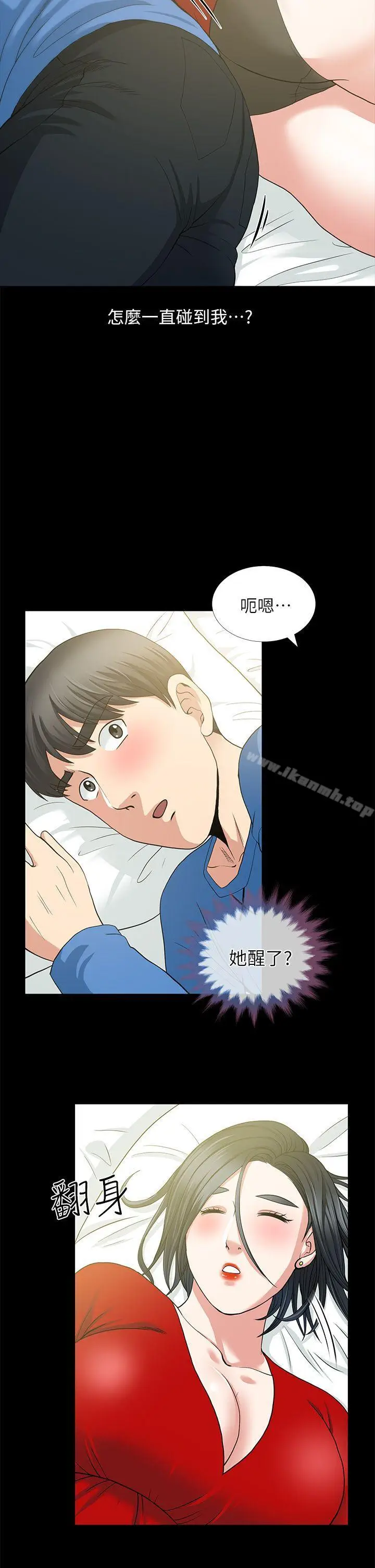 漫画《朋友妻》第3话第30张图
