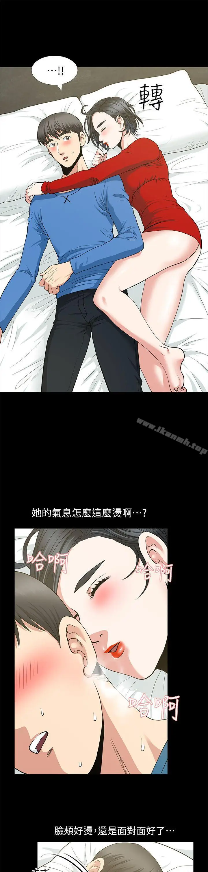漫画《朋友妻》第3话第32张图