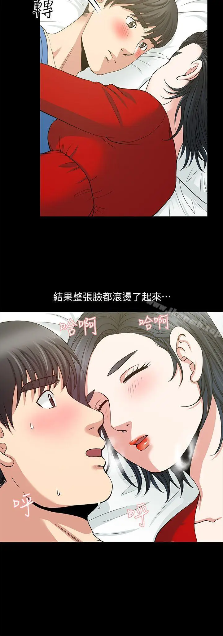 漫画《朋友妻》第3话第33张图