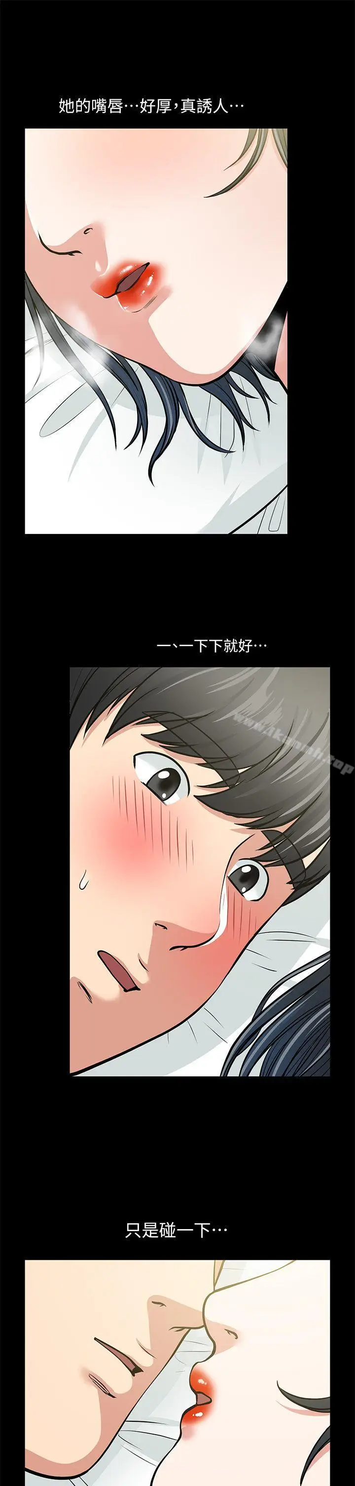 漫画《朋友妻》第3话第34张图