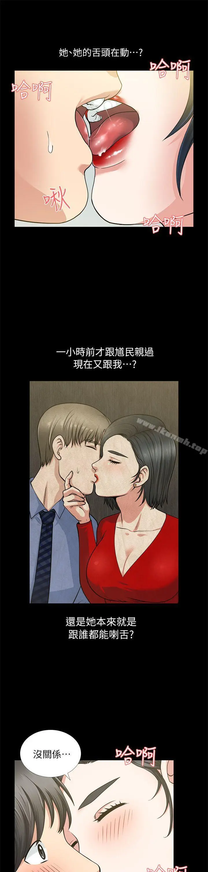 漫画《朋友妻》第3话第36张图