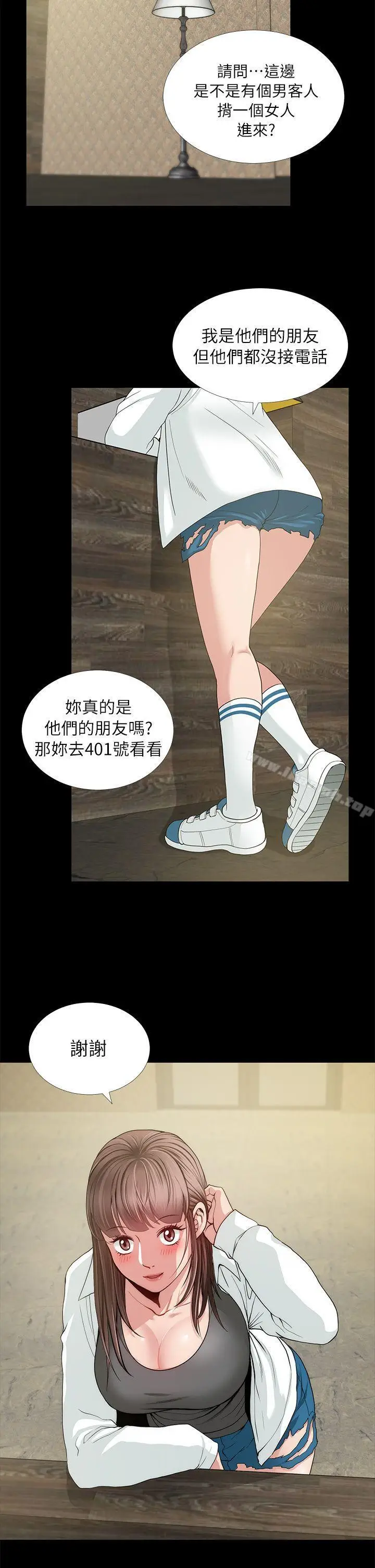 漫画《朋友妻》第3话第39张图